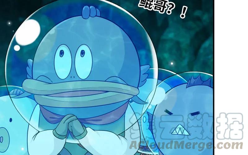 《开局一条鲲》58-To be？ 第73页