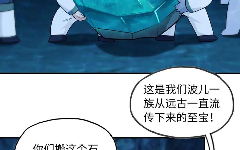 《开局一条鲲》58-To be？ 第10页