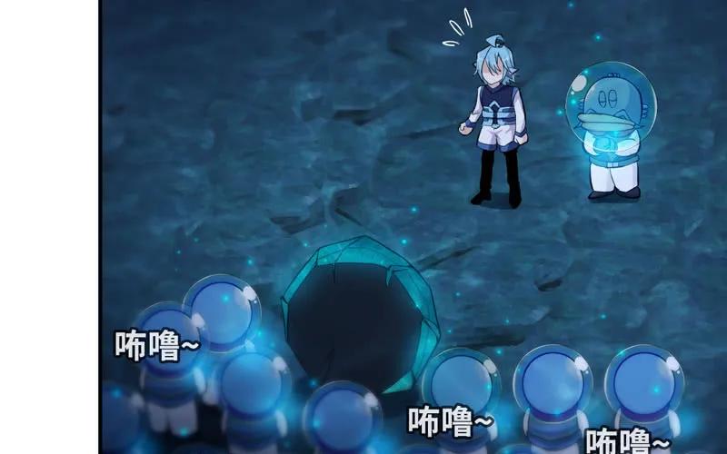 《开局一条鲲》58-To be？ 第18页