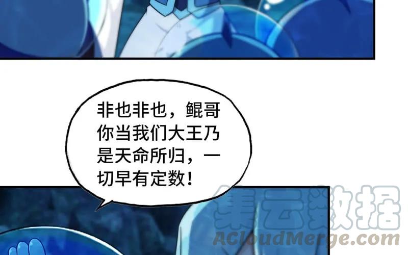 《开局一条鲲》58-To be？ 第5页