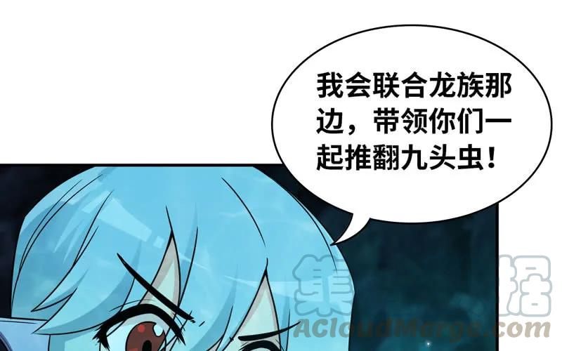 《开局一条鲲》59-靓鲲收靓 第13页