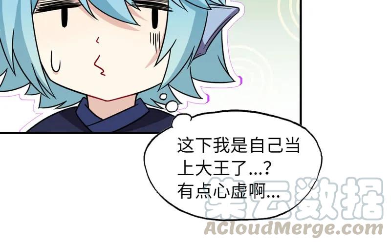 《开局一条鲲》59-靓鲲收靓 第21页