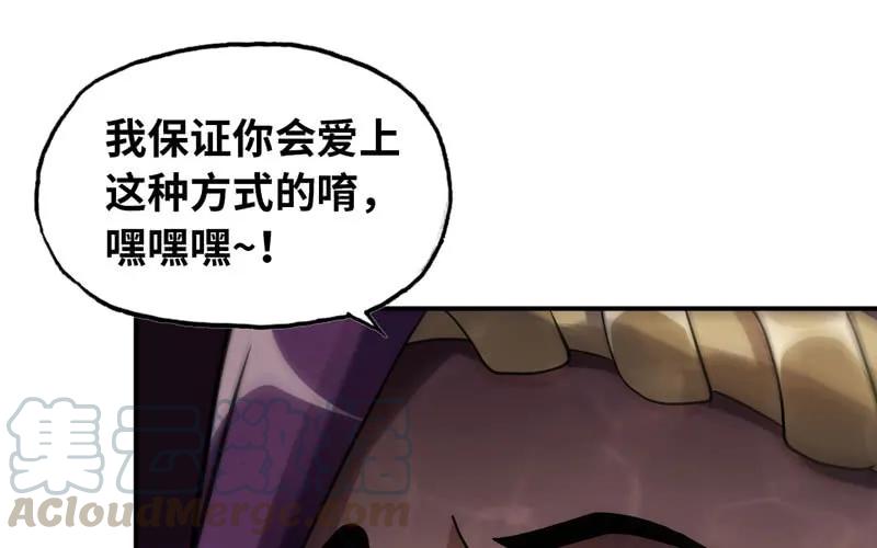 《开局一条鲲》59-靓鲲收靓 第73页