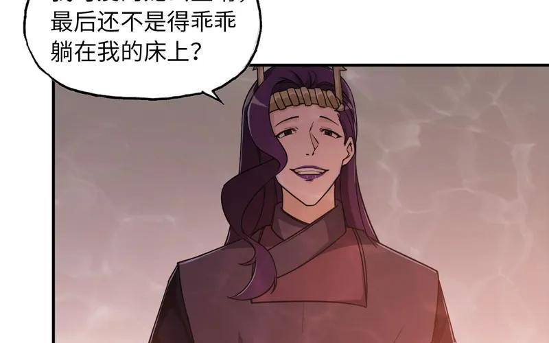 《开局一条鲲》59-靓鲲收靓 第47页