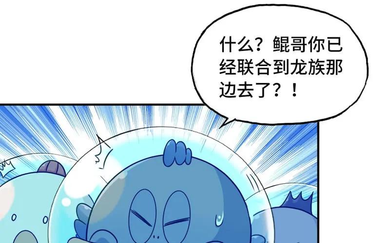 《开局一条鲲》59-靓鲲收靓 第15页