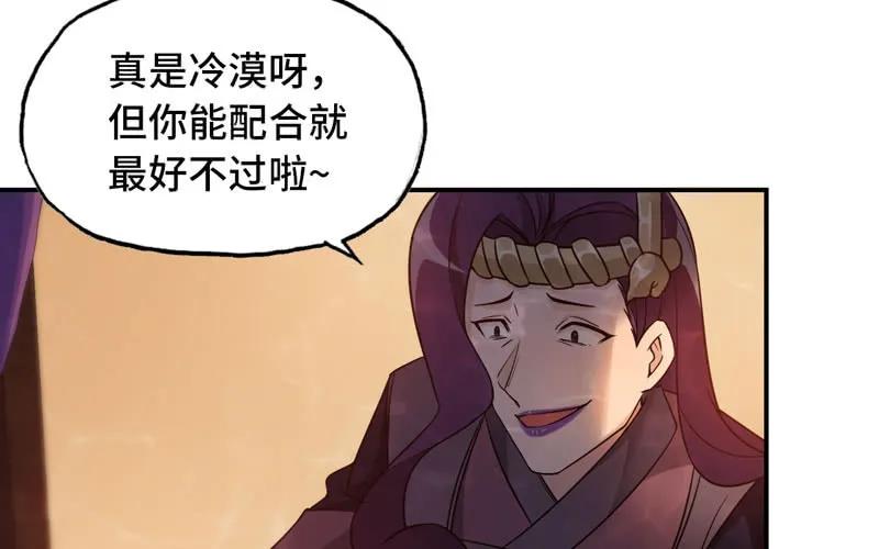 《开局一条鲲》59-靓鲲收靓 第51页