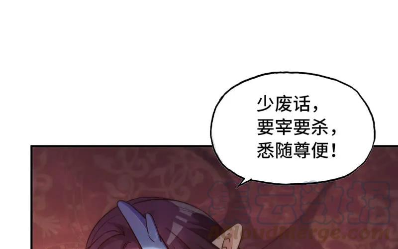 《开局一条鲲》59-靓鲲收靓 第49页