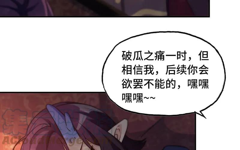 《开局一条鲲》59-靓鲲收靓 第53页