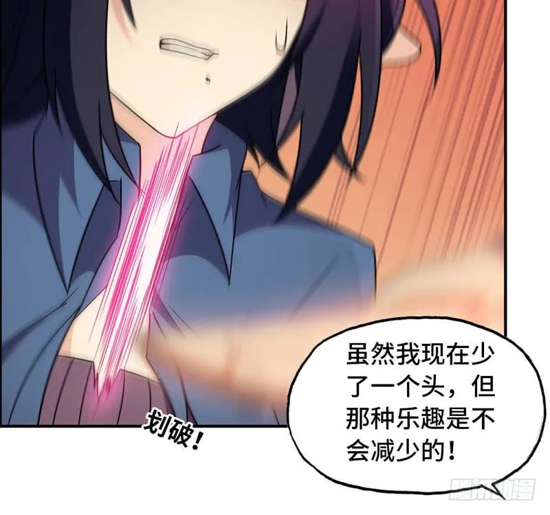 《开局一条鲲》59-靓鲲收靓 第72页