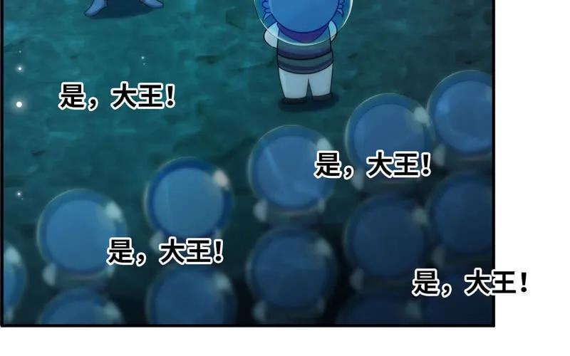《开局一条鲲》59-靓鲲收靓 第23页