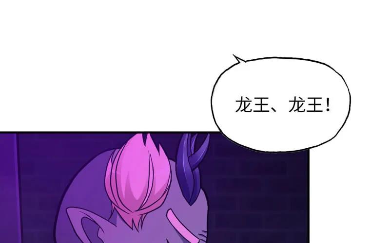 《开局一条鲲》59-靓鲲收靓 第34页