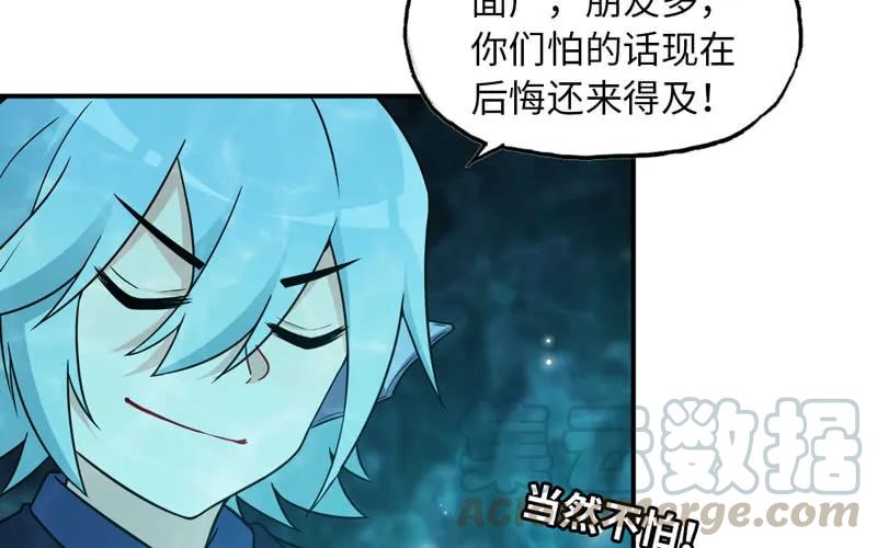 《开局一条鲲》59-靓鲲收靓 第17页