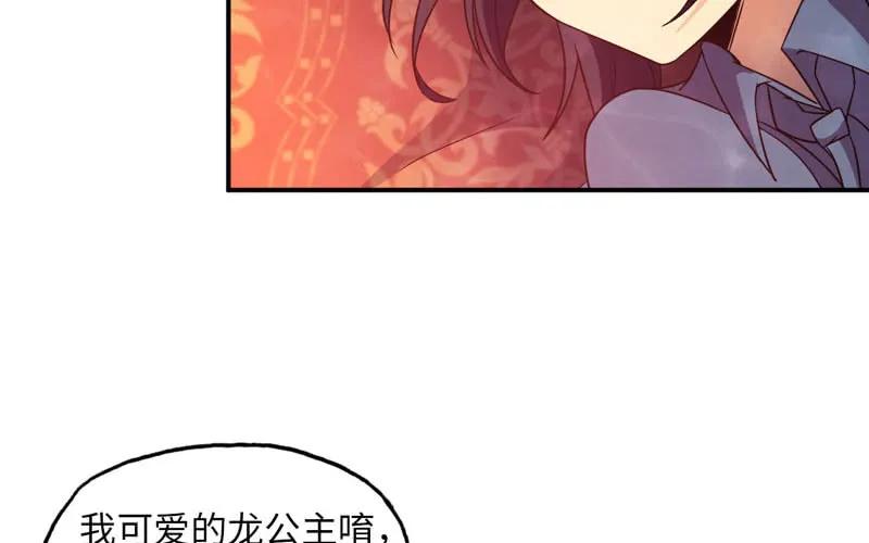 《开局一条鲲》59-靓鲲收靓 第46页