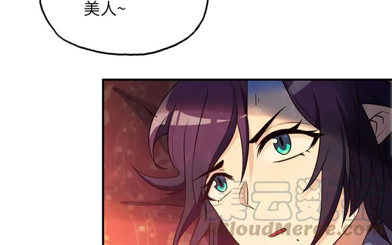 《开局一条鲲》59-靓鲲收靓 第45页