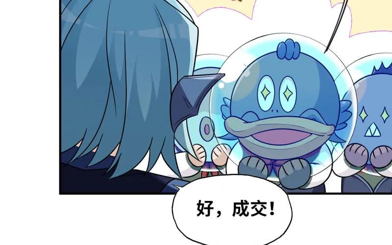 《开局一条鲲》59-靓鲲收靓 第19页