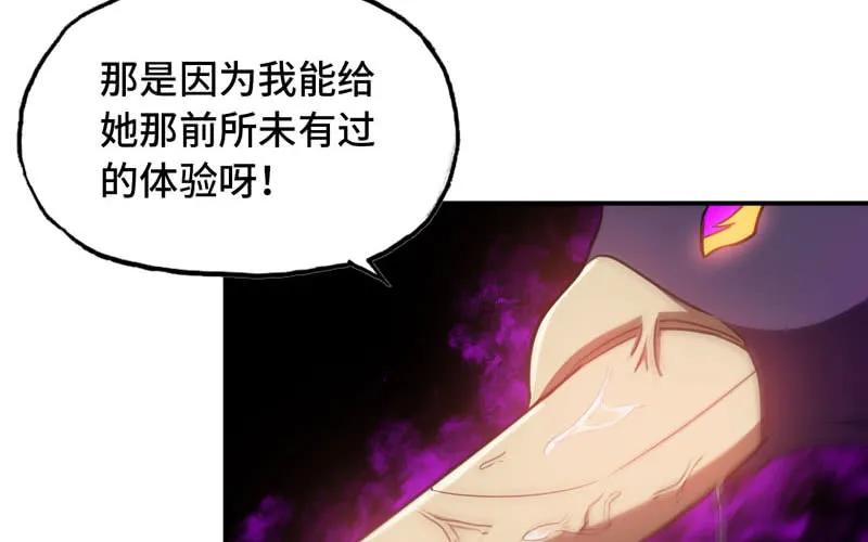 《开局一条鲲》59-靓鲲收靓 第70页