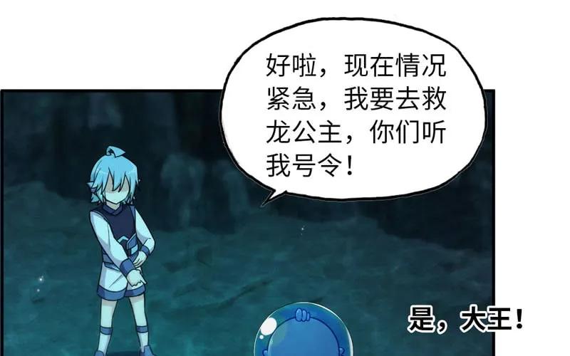 《开局一条鲲》59-靓鲲收靓 第22页