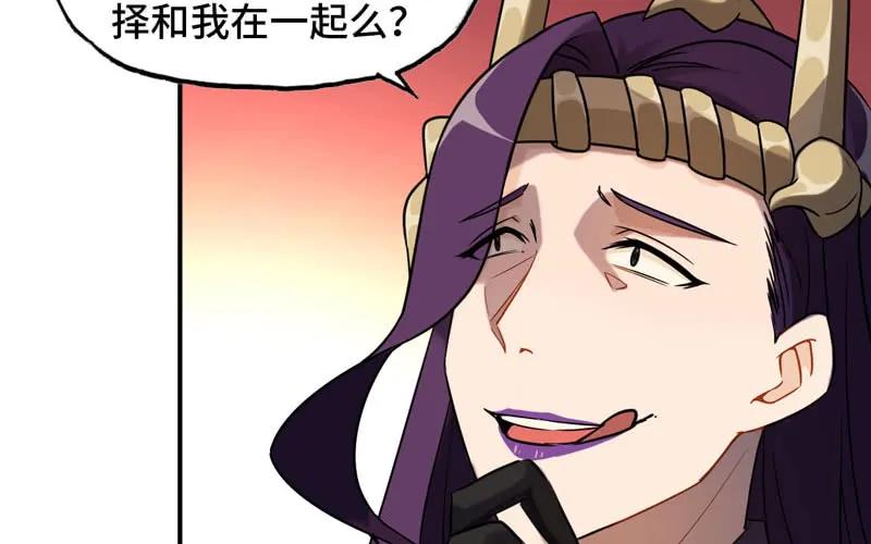 《开局一条鲲》59-靓鲲收靓 第68页