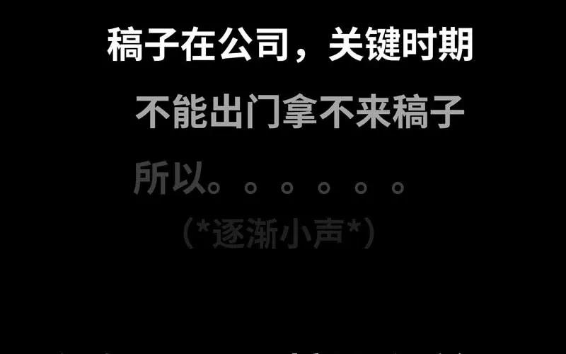《开局一条鲲》更新公告 2 第24页