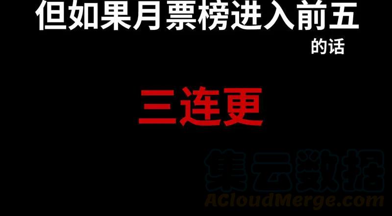 《开局一条鲲》更新公告 2 第25页