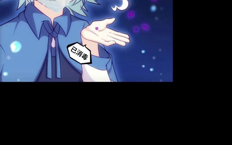《开局一条鲲》更新公告 2 第21页