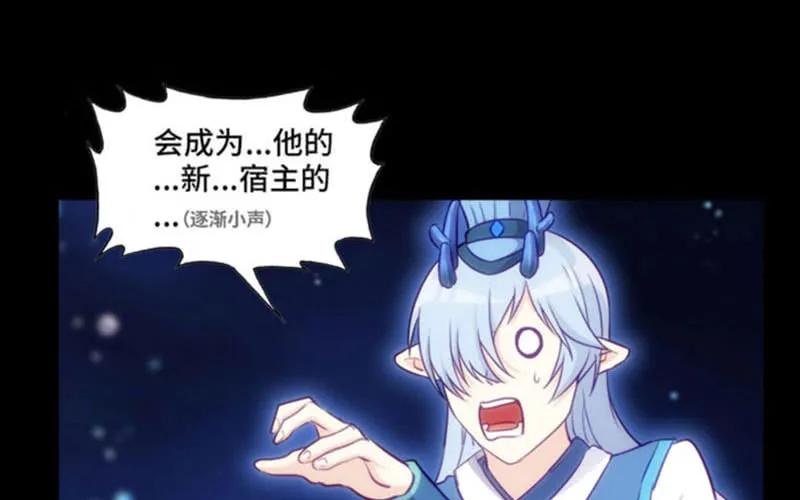 《开局一条鲲》更新公告 2 第18页