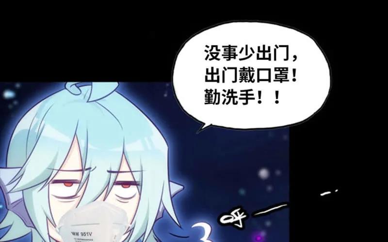 《开局一条鲲》更新公告 2 第20页