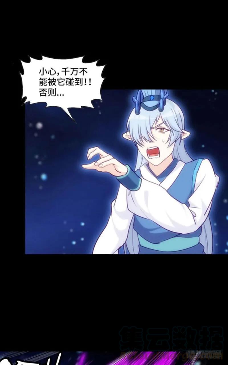 《开局一条鲲》更新公告 2 第13页