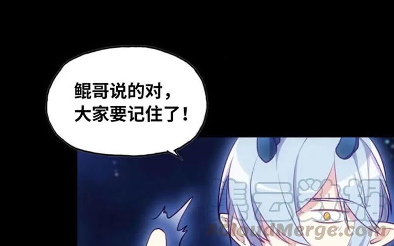 《开局一条鲲》更新公告 2 第22页