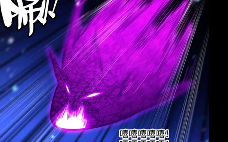 《开局一条鲲》更新公告 2 第14页