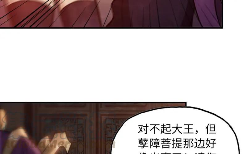 《开局一条鲲》60-拯救龙王 第9页