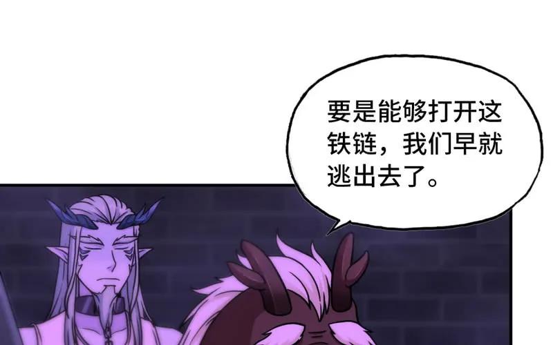 《开局一条鲲》60-拯救龙王 第62页