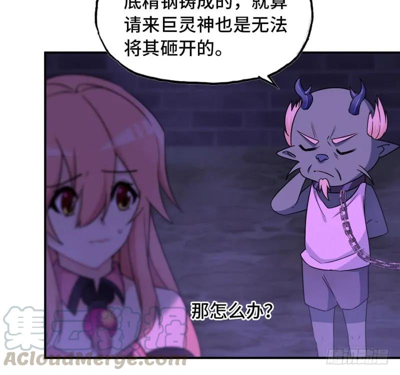 《开局一条鲲》60-拯救龙王 第61页