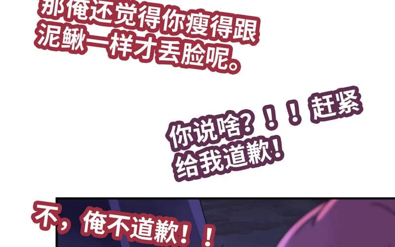 《开局一条鲲》60-拯救龙王 第72页