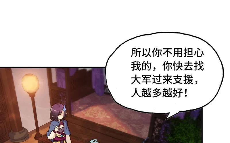 《开局一条鲲》60-拯救龙王 第50页