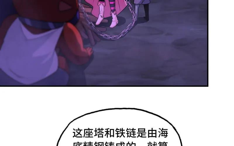 《开局一条鲲》60-拯救龙王 第60页