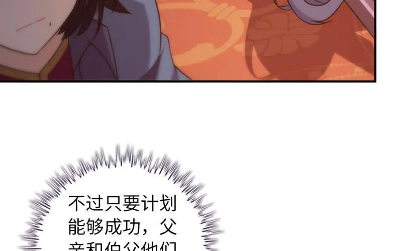 《开局一条鲲》60-拯救龙王 第24页