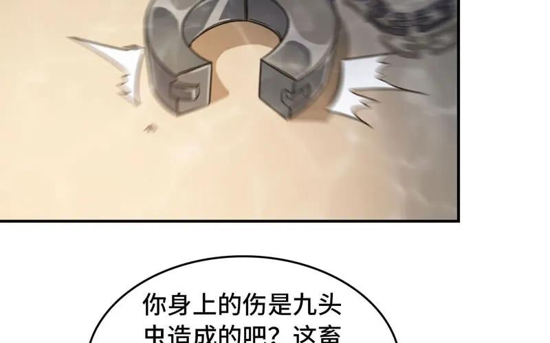 《开局一条鲲》60-拯救龙王 第39页