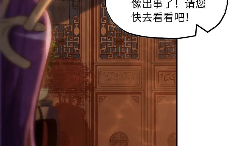 《开局一条鲲》60-拯救龙王 第10页
