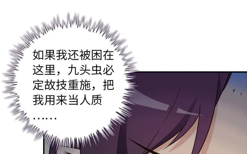 《开局一条鲲》60-拯救龙王 第26页