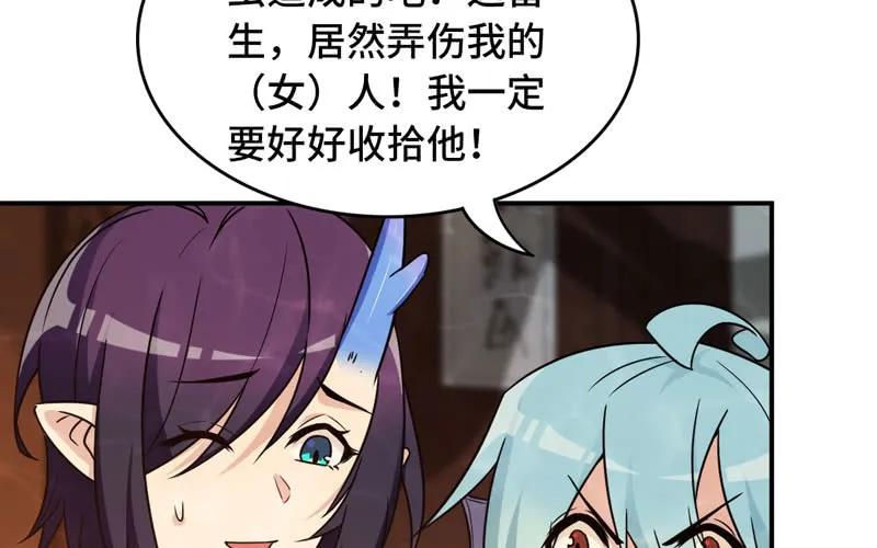《开局一条鲲》60-拯救龙王 第40页