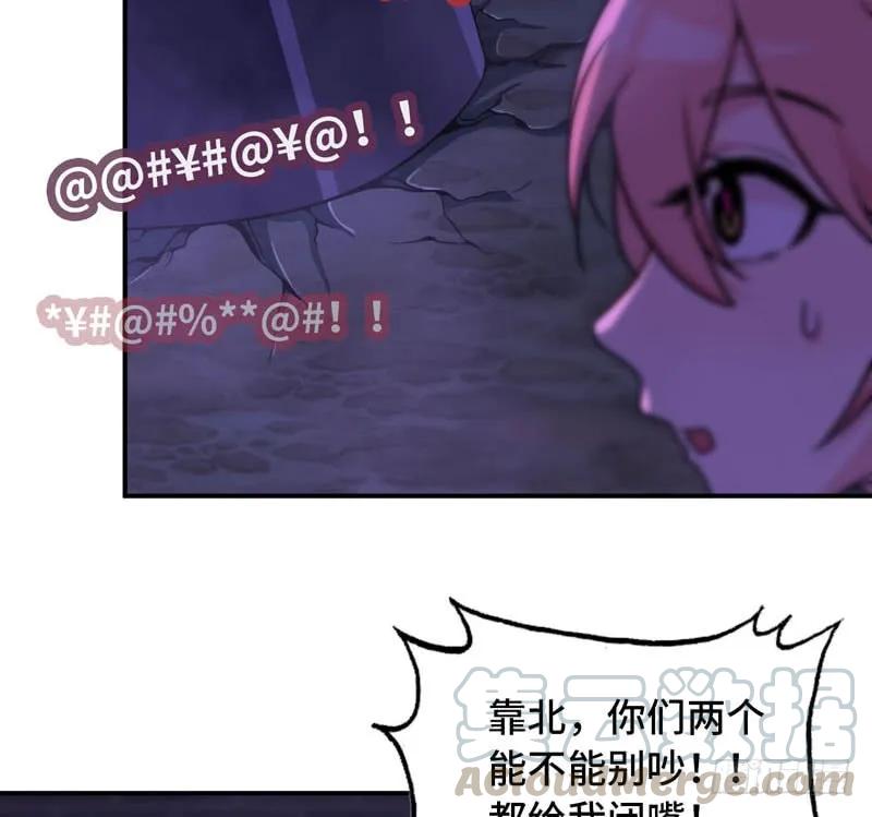 《开局一条鲲》60-拯救龙王 第73页
