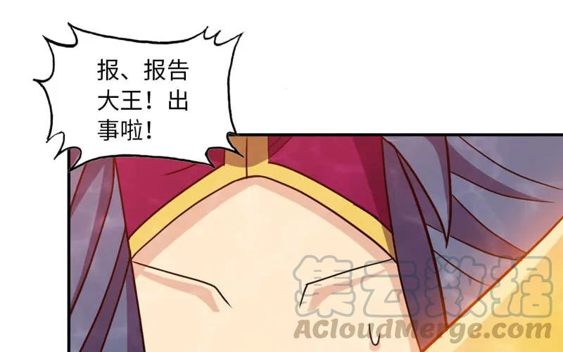 《开局一条鲲》60-拯救龙王 第5页