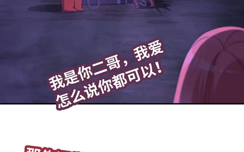 《开局一条鲲》60-拯救龙王 第71页