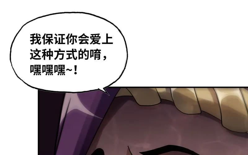 《开局一条鲲》60-拯救龙王 第2页