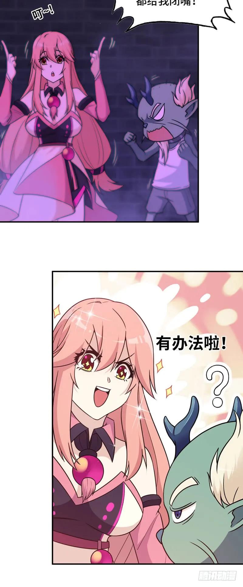 《开局一条鲲》60-拯救龙王 第74页