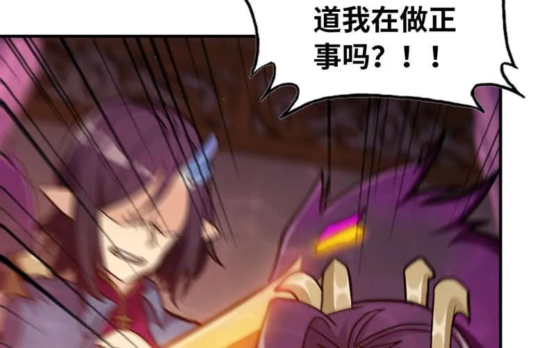 《开局一条鲲》60-拯救龙王 第7页