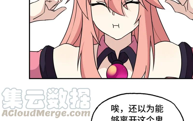 《开局一条鲲》60-拯救龙王 第65页