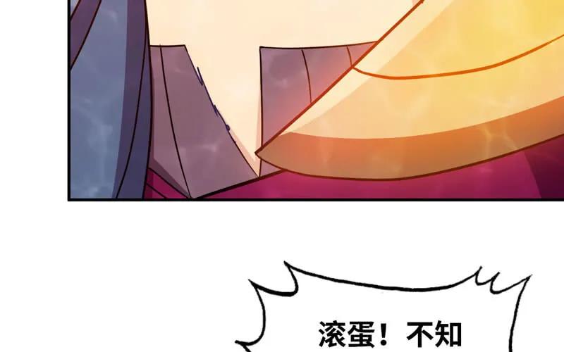 《开局一条鲲》60-拯救龙王 第6页