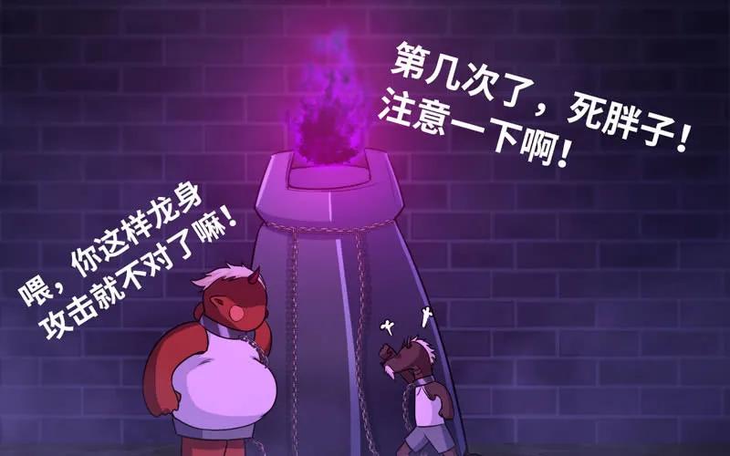 《开局一条鲲》60-拯救龙王 第70页